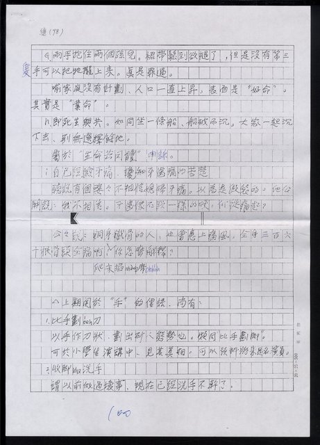 主要名稱：諺語在社會4.原諒類圖檔，第4張，共5張