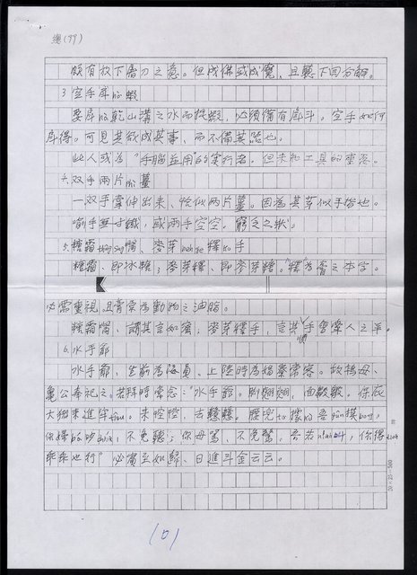 主要名稱：諺語在社會4.原諒類圖檔，第5張，共5張