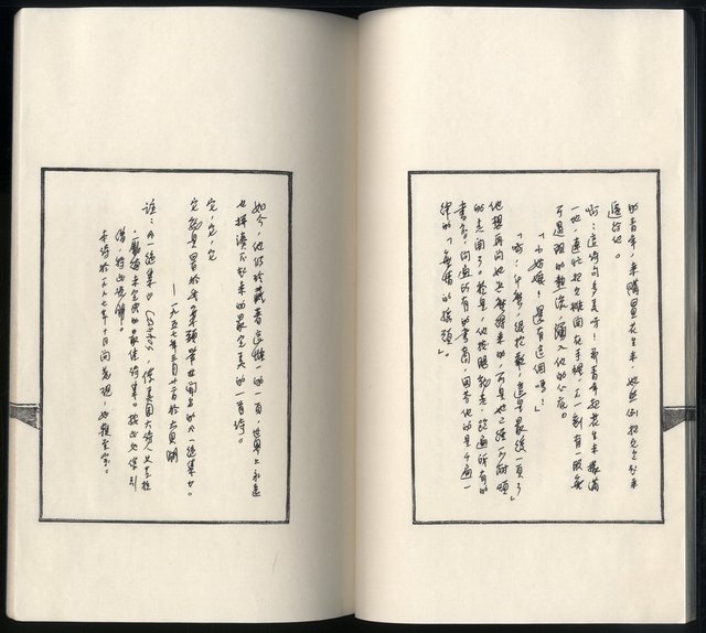 主要名稱：遠近高低張默詩集手抄本（四）圖檔，第12張，共30張