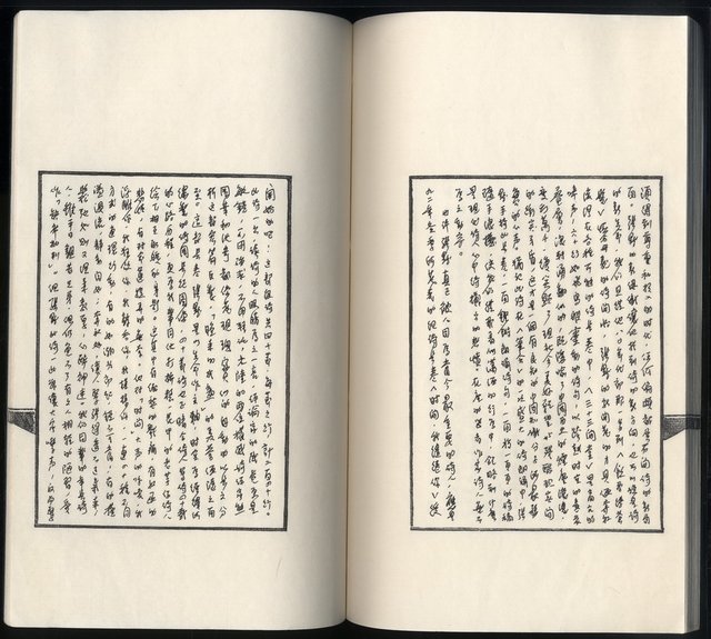 主要名稱：遠近高低張默詩集手抄本（四）圖檔，第21張，共30張