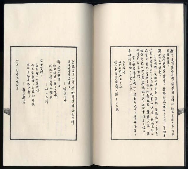 主要名稱：遠近高低張默詩集手抄本（四）圖檔，第25張，共30張