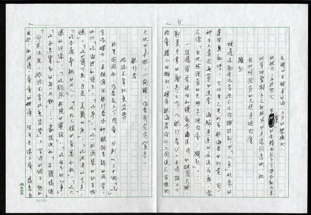 主要名稱：怎樣揉捏詩的藍土壤—汪啟疆《人魚海岸》閱讀札記圖檔，第6張，共8張