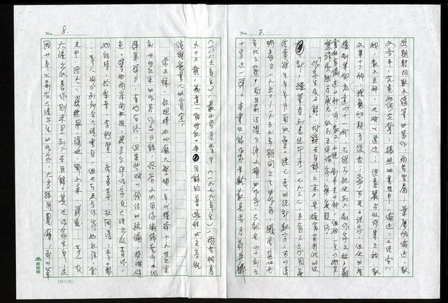 主要名稱：為新文學史料打樁—關於《中華民國作家作品目錄一九九九》圖檔，第5張，共6張