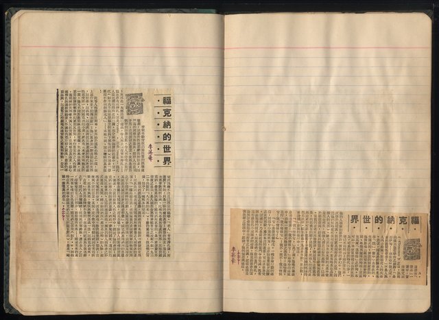 主要名稱：張默、剪貼、手抄詩1963年圖檔，第12張，共54張