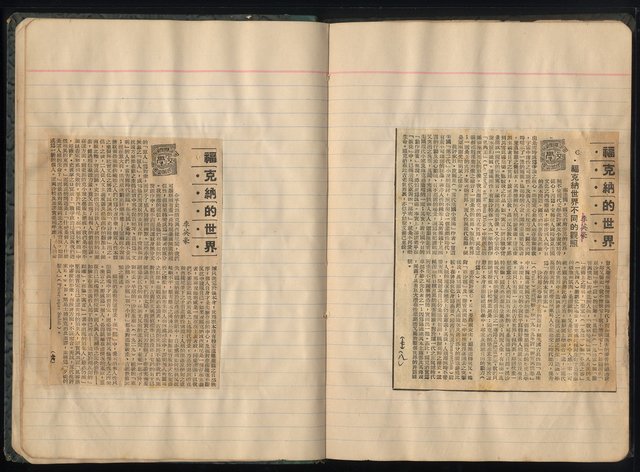 主要名稱：張默、剪貼、手抄詩1963年圖檔，第14張，共54張