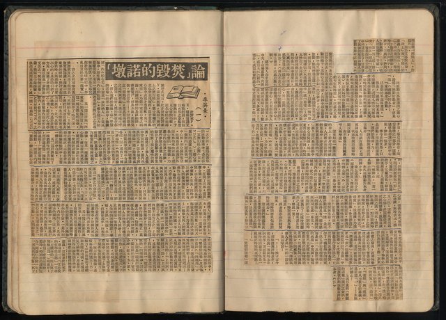 主要名稱：張默、剪貼、手抄詩1963年圖檔，第24張，共54張