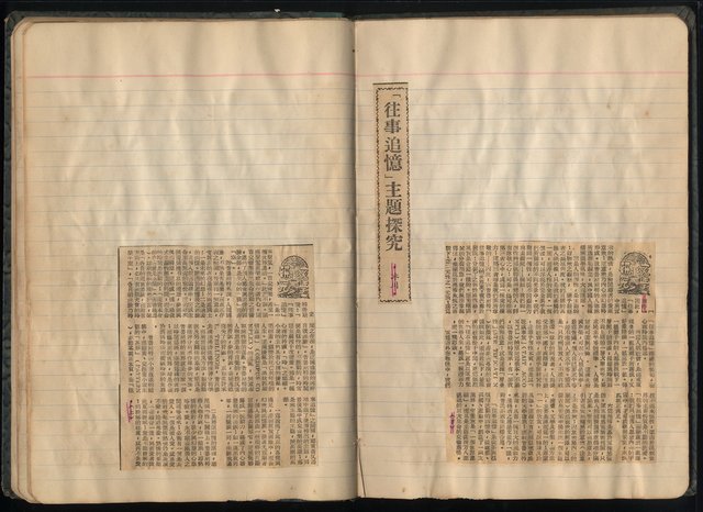 主要名稱：張默、剪貼、手抄詩1963年圖檔，第27張，共54張