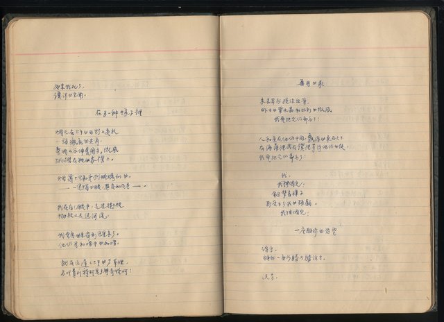 主要名稱：張默、剪貼、手抄詩1963年圖檔，第40張，共54張