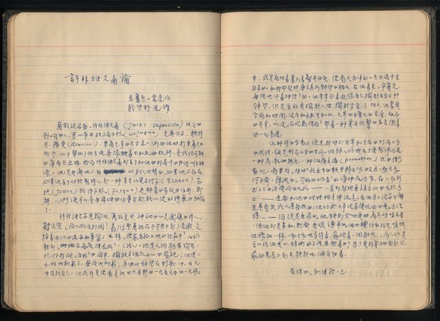 主要名稱：張默、剪貼、手抄詩1963年圖檔，第44張，共54張