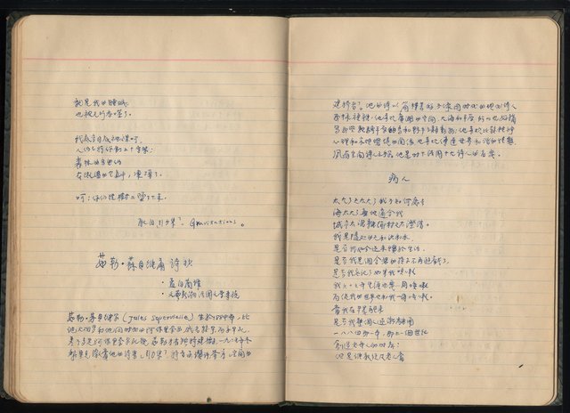 主要名稱：張默、剪貼、手抄詩1963年圖檔，第51張，共54張