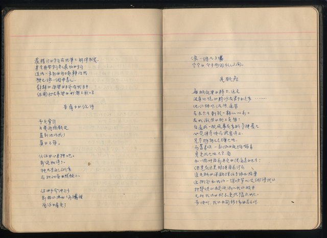 主要名稱：張默、剪貼、手抄詩1963年圖檔，第52張，共54張