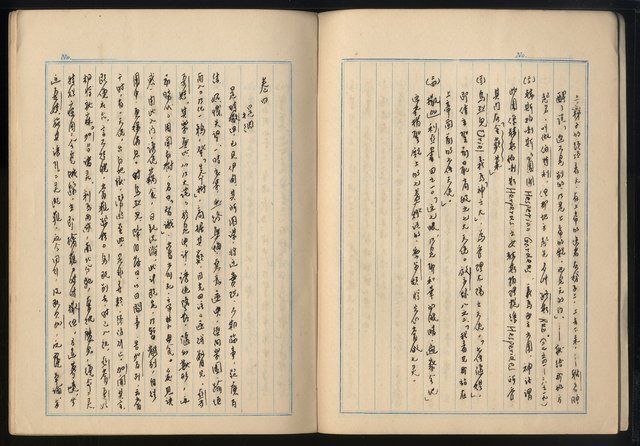 主要名稱：「世界名著選摘（部份）」張默手抄本圖檔，第9張，共79張