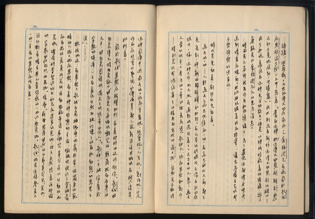 主要名稱：「世界名著選摘（部份）」張默手抄本圖檔，第15張，共79張