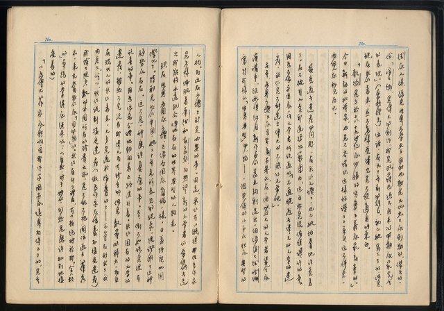 主要名稱：「世界名著選摘（部份）」張默手抄本圖檔，第17張，共79張