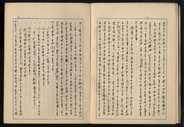 主要名稱：「世界名著選摘（部份）」張默手抄本圖檔，第20張，共79張