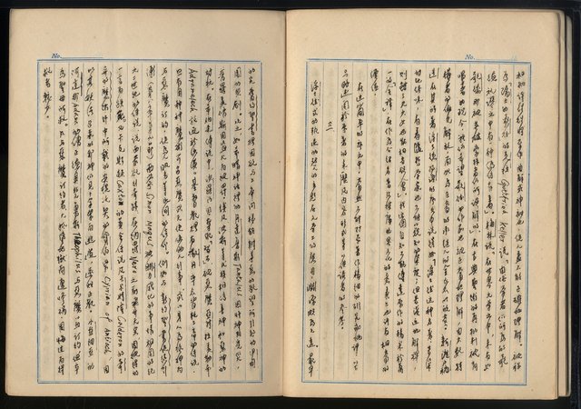 主要名稱：「世界名著選摘（部份）」張默手抄本圖檔，第21張，共79張