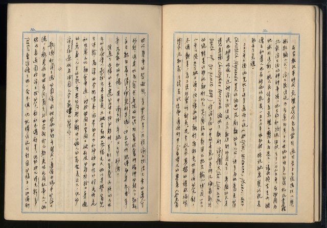 主要名稱：「世界名著選摘（部份）」張默手抄本圖檔，第22張，共79張