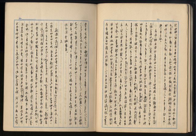 主要名稱：「世界名著選摘（部份）」張默手抄本圖檔，第24張，共79張