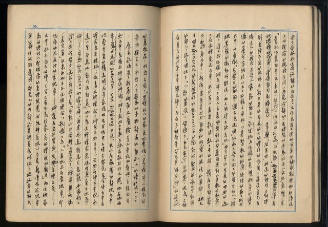 主要名稱：「世界名著選摘（部份）」張默手抄本圖檔，第29張，共79張