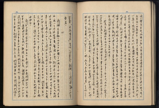 主要名稱：「世界名著選摘（部份）」張默手抄本圖檔，第30張，共79張