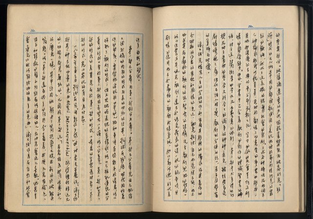 主要名稱：「世界名著選摘（部份）」張默手抄本圖檔，第31張，共79張