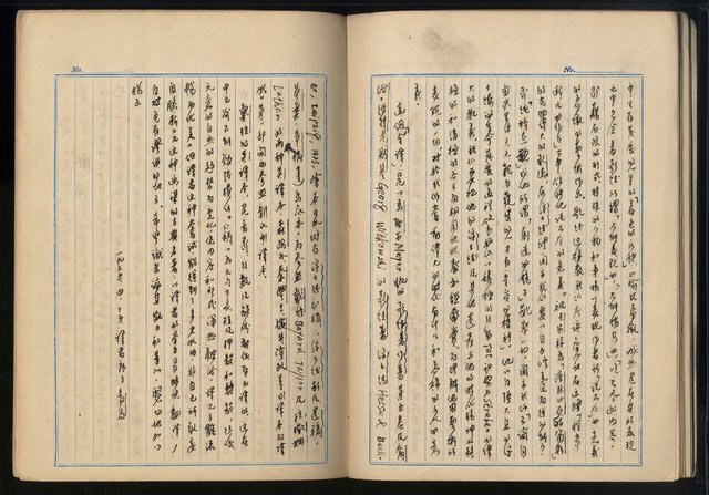 主要名稱：「世界名著選摘（部份）」張默手抄本圖檔，第32張，共79張