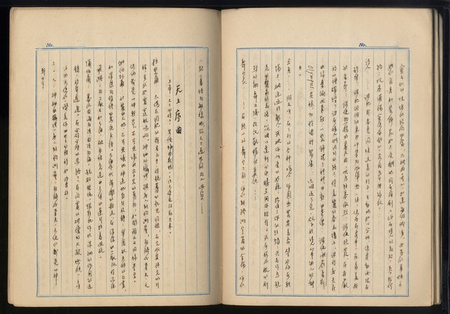 主要名稱：「世界名著選摘（部份）」張默手抄本圖檔，第34張，共79張