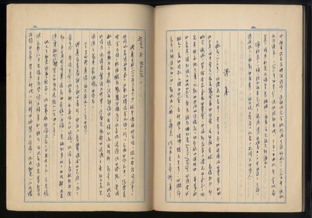 主要名稱：「世界名著選摘（部份）」張默手抄本圖檔，第74張，共79張