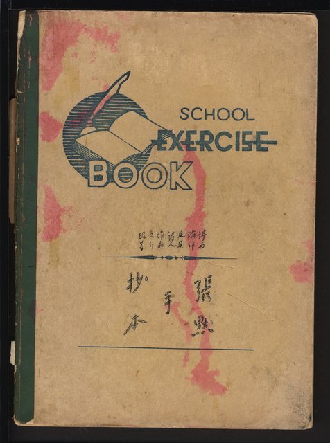 主要名稱：「詩與評論及其詩人作品之介紹等」張默手抄本圖檔，第2張，共77張