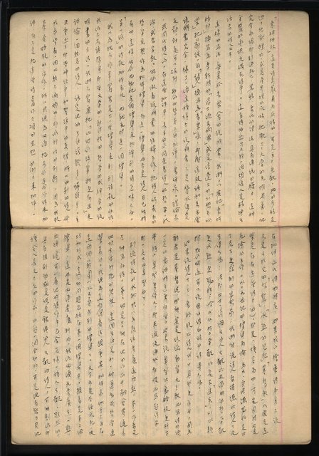 主要名稱：「詩與評論及其詩人作品之介紹等」張默手抄本圖檔，第5張，共77張