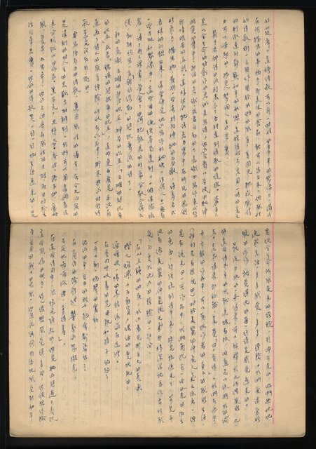 主要名稱：「詩與評論及其詩人作品之介紹等」張默手抄本圖檔，第7張，共77張