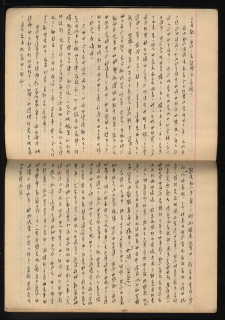 主要名稱：「詩與評論及其詩人作品之介紹等」張默手抄本圖檔，第14張，共77張