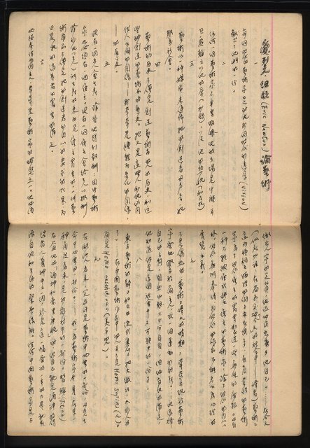 主要名稱：「詩與評論及其詩人作品之介紹等」張默手抄本圖檔，第18張，共77張