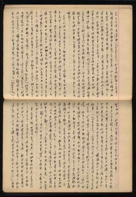 主要名稱：「詩與評論及其詩人作品之介紹等」張默手抄本圖檔，第22張，共77張