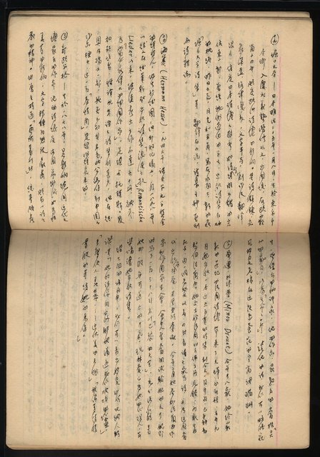 主要名稱：「詩與評論及其詩人作品之介紹等」張默手抄本圖檔，第29張，共77張