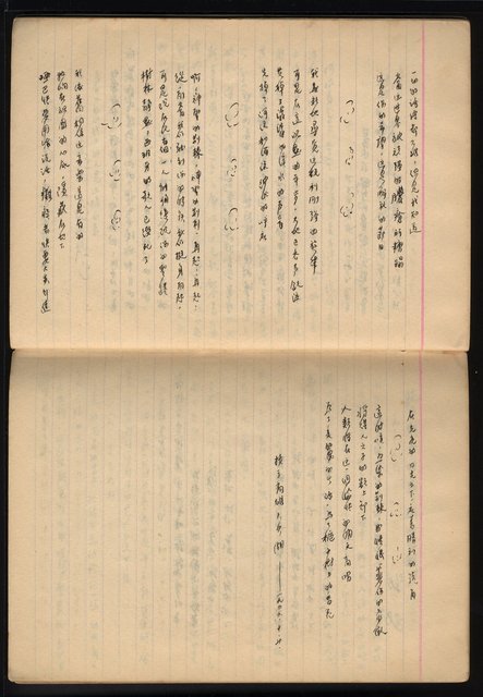 主要名稱：「詩與評論及其詩人作品之介紹等」張默手抄本圖檔，第41張，共77張