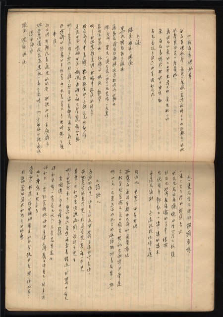 主要名稱：「詩與評論及其詩人作品之介紹等」張默手抄本圖檔，第47張，共77張