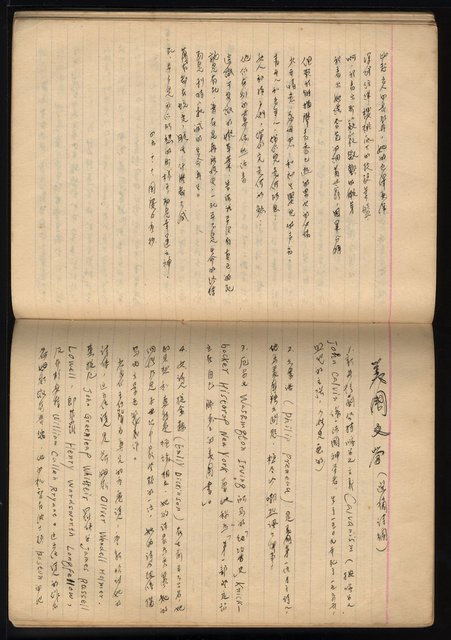 主要名稱：「詩與評論及其詩人作品之介紹等」張默手抄本圖檔，第49張，共77張