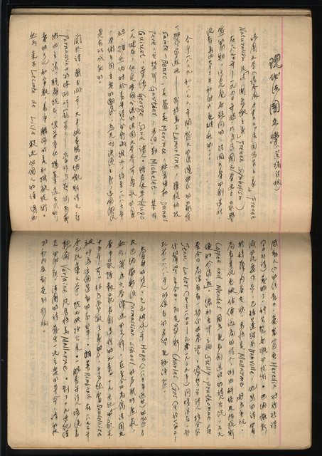 主要名稱：「詩與評論及其詩人作品之介紹等」張默手抄本圖檔，第52張，共77張