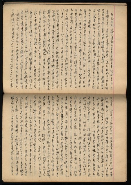 主要名稱：「詩與評論及其詩人作品之介紹等」張默手抄本圖檔，第53張，共77張