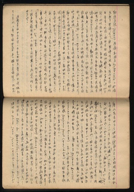 主要名稱：「詩與評論及其詩人作品之介紹等」張默手抄本圖檔，第55張，共77張