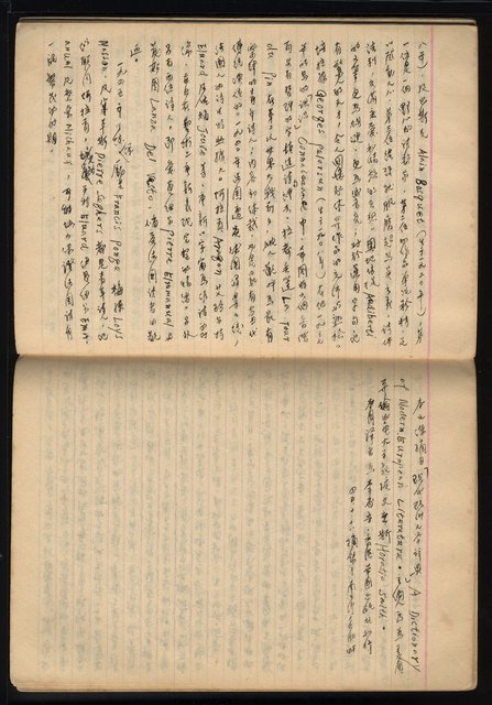 主要名稱：「詩與評論及其詩人作品之介紹等」張默手抄本圖檔，第56張，共77張