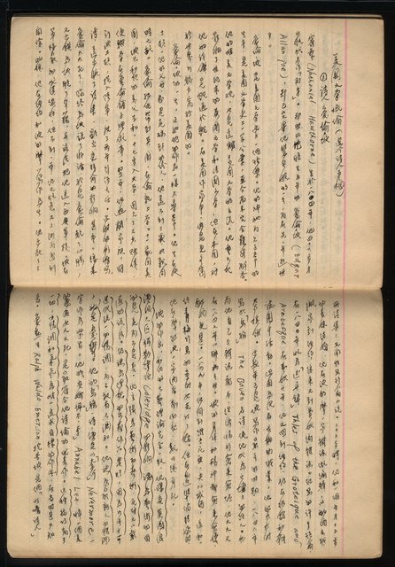 主要名稱：「詩與評論及其詩人作品之介紹等」張默手抄本圖檔，第57張，共77張