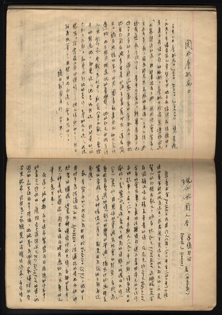 主要名稱：「詩與評論及其詩人作品之介紹等」張默手抄本圖檔，第67張，共77張