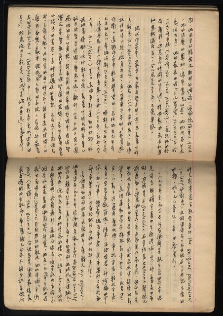 主要名稱：「詩與評論及其詩人作品之介紹等」張默手抄本圖檔，第68張，共77張