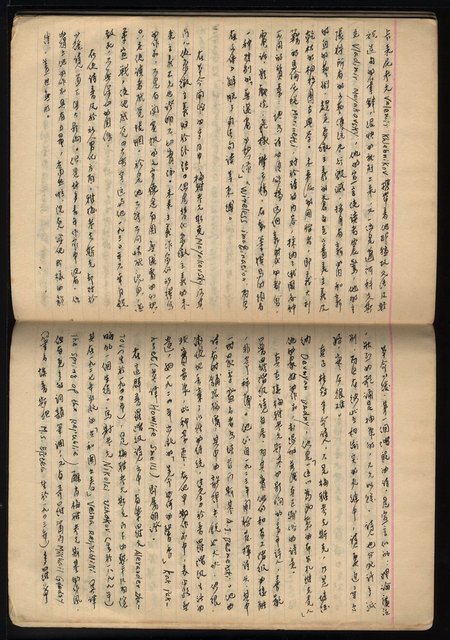 主要名稱：「詩與評論及其詩人作品之介紹等」張默手抄本圖檔，第71張，共77張