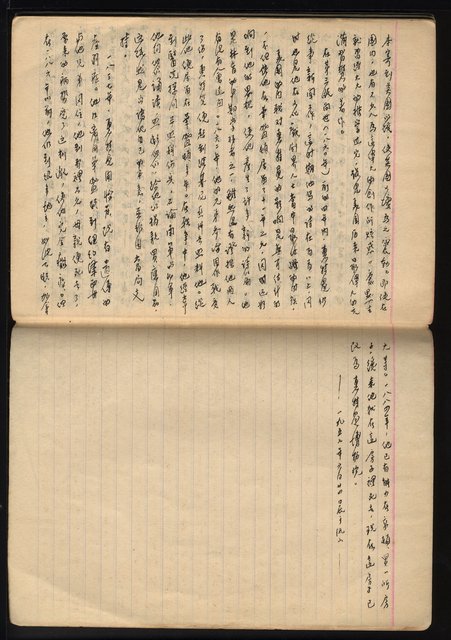 主要名稱：「詩與評論及其詩人作品之介紹等」張默手抄本圖檔，第76張，共77張