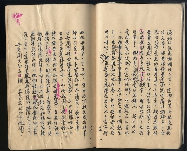 主要名稱：震瀛自傳 第一冊圖檔，第11張，共35張