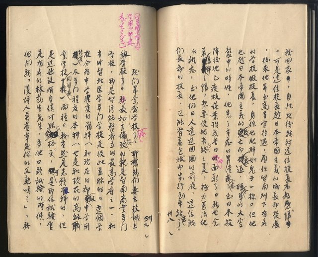 主要名稱：震瀛自傳 第一冊圖檔，第23張，共35張