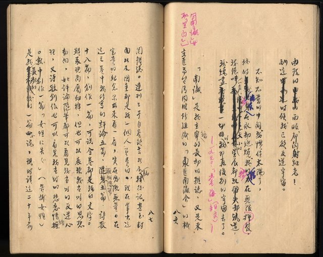 主要名稱：震瀛自傳 第二冊圖檔，第16張，共34張